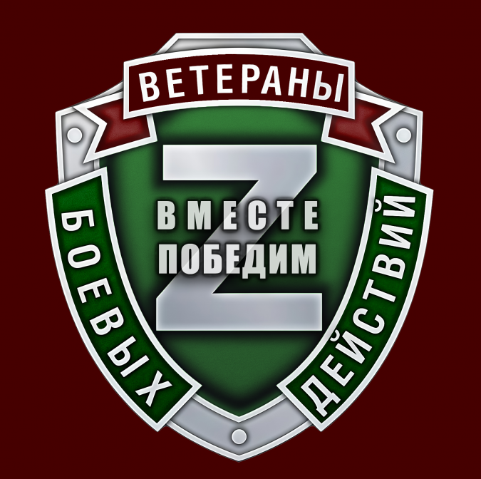 Логотип РПОО ВБД РТ ВМЕСТЕ ПОБЕДИМ